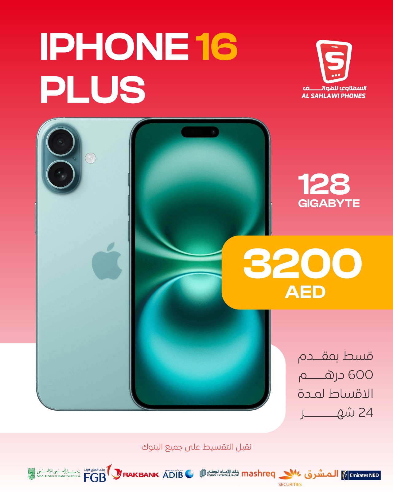 ايفون بلس 128GB